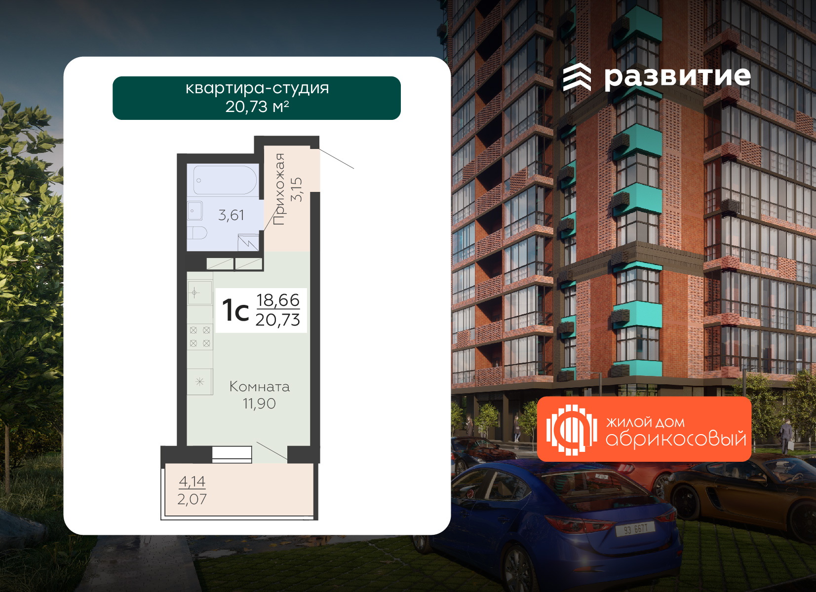 Квартира Студия