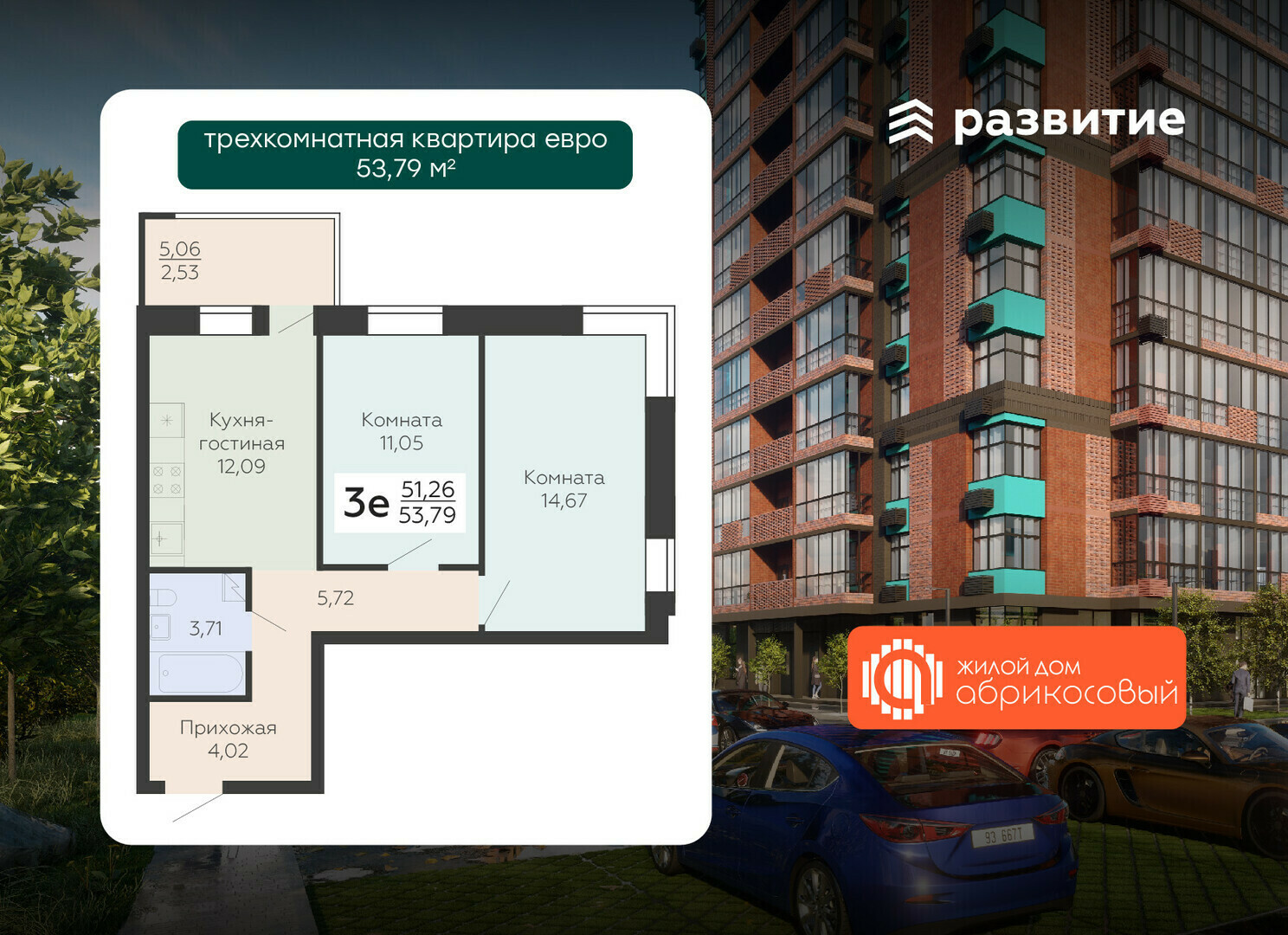 Квартира 3-комнатная квартира