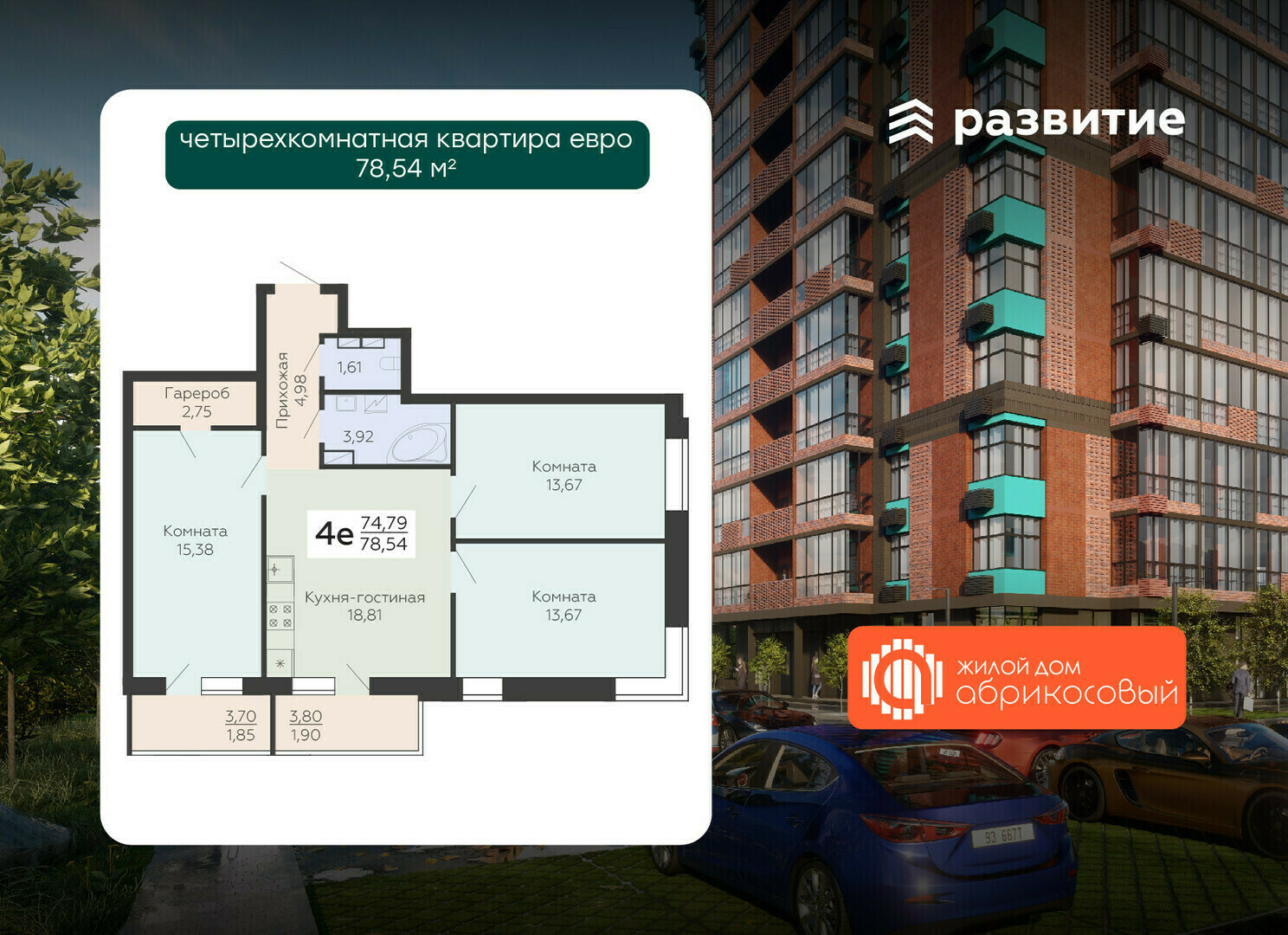 Квартира 4-комнатная квартира