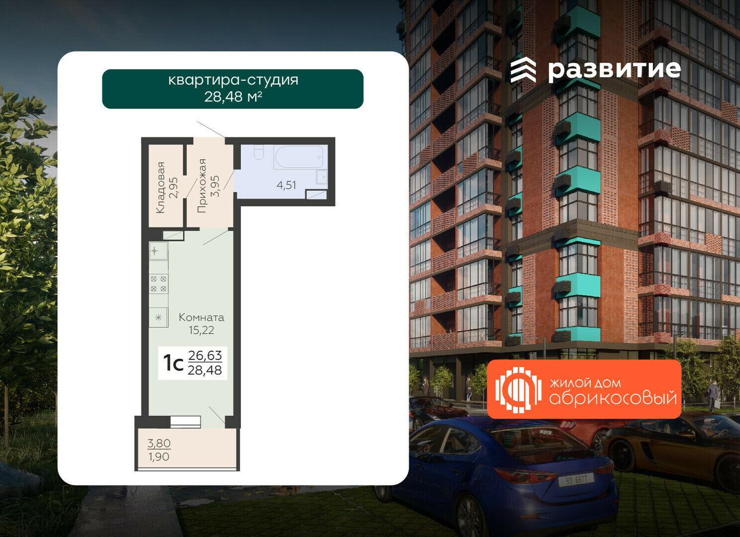 Квартира Студия