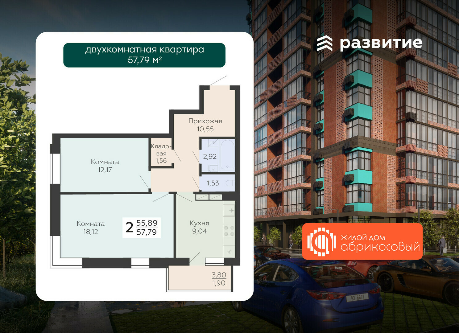 Квартира 2-комнатная квартира