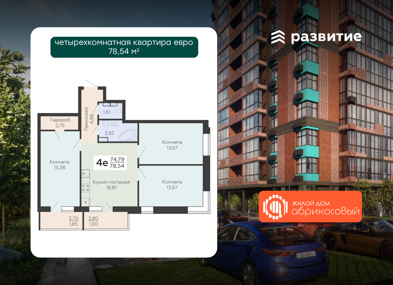 Квартира 4-комнатная квартира