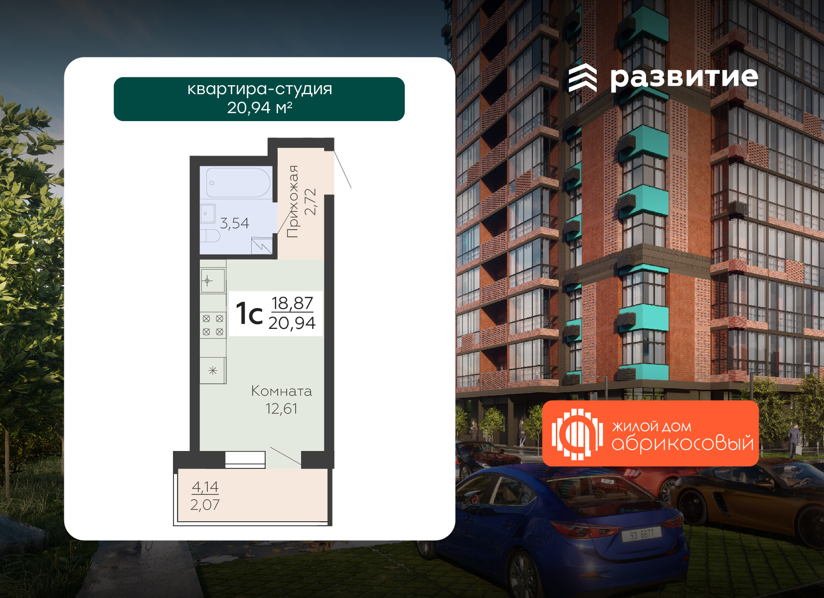 Квартира Студия