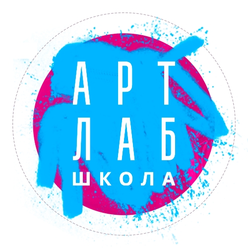 Арт Лаб